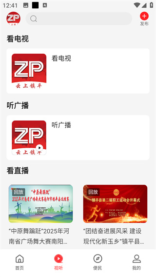 云上镇平