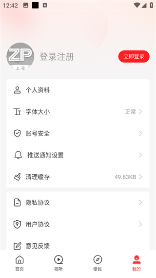 云上镇平