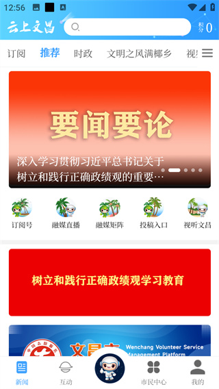 云上文昌