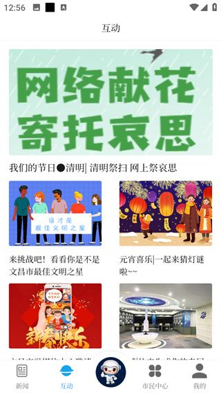 云上文昌