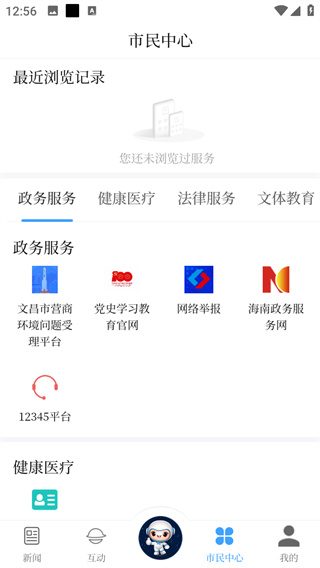 云上文昌