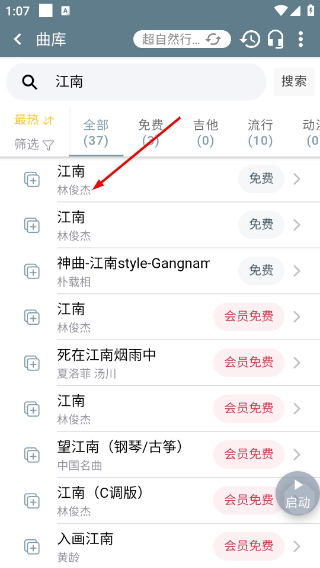 shida弹琴助手最新版