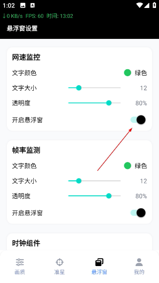 GFX工具箱pubg120帧
