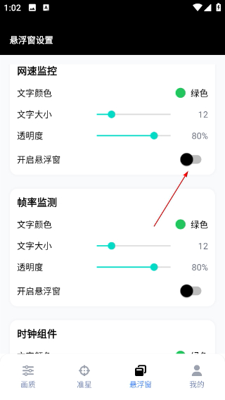 GFX工具箱pubg120帧