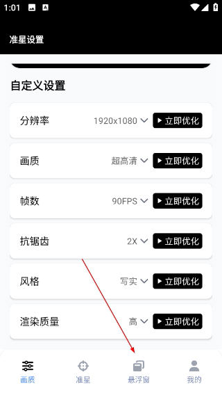 GFX工具箱pubg120帧