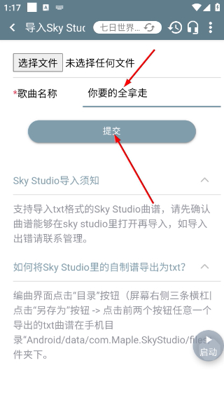 shida弹琴助手光遇版