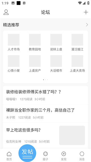 上虞论坛