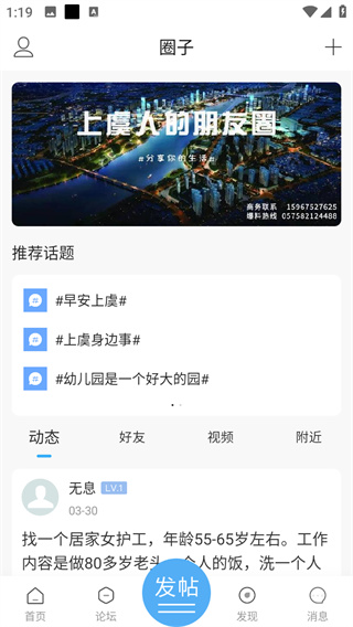 上虞论坛