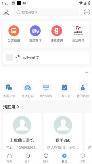 上虞论坛