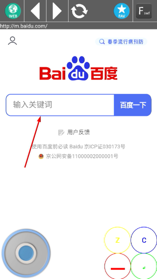 新flash游戏播放器