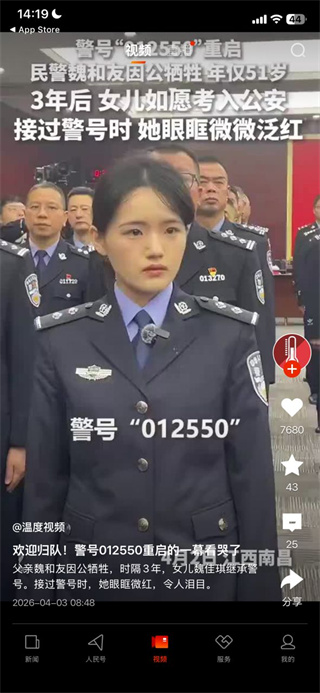 人民新闻