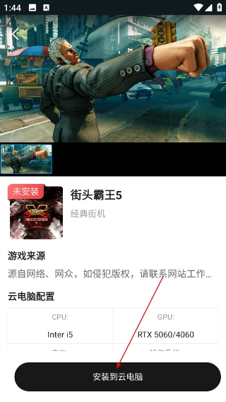 大神云电脑网页版