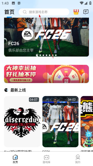 大神云电脑网页版