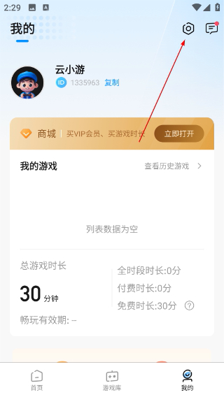 大神云电脑无限时长