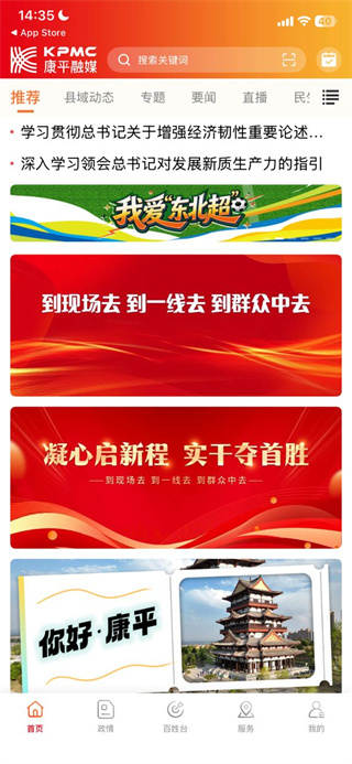 康平融媒