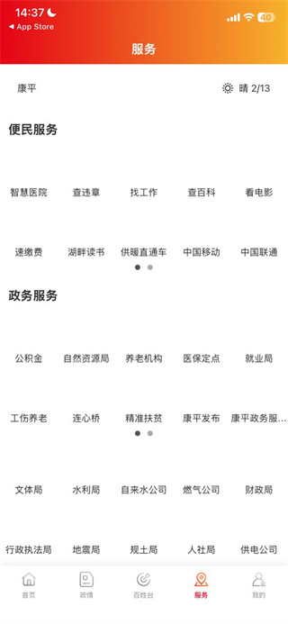 康平融媒