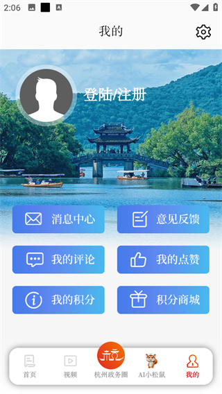 杭州新闻