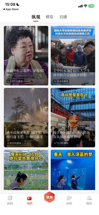 彩练新闻