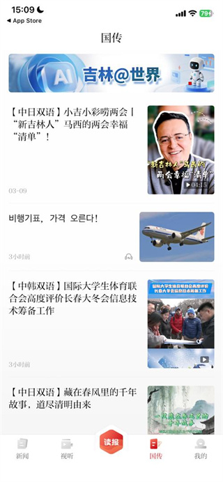 彩练新闻