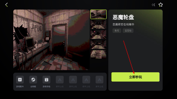 3a云游戏免费版