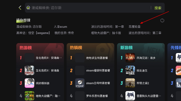 3a云游戏免费版