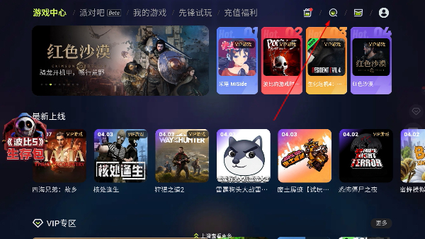 3a云游戏免费版