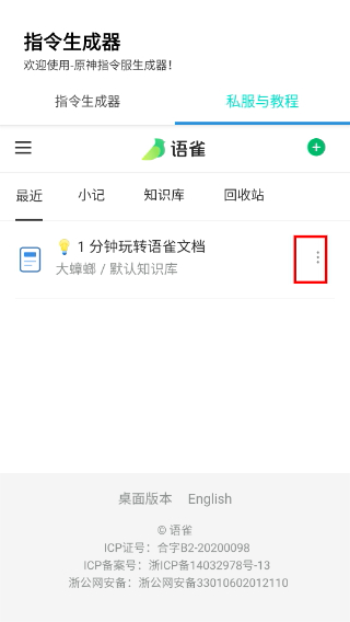 原神指令生成器网页版