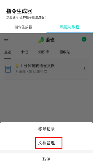 原神指令生成器网页版