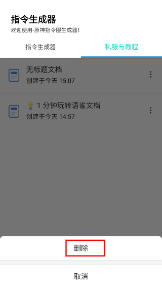 原神指令生成器网页版