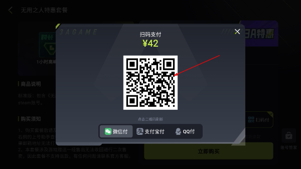 3a云游戏网页版