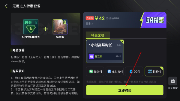 3a云游戏网页版