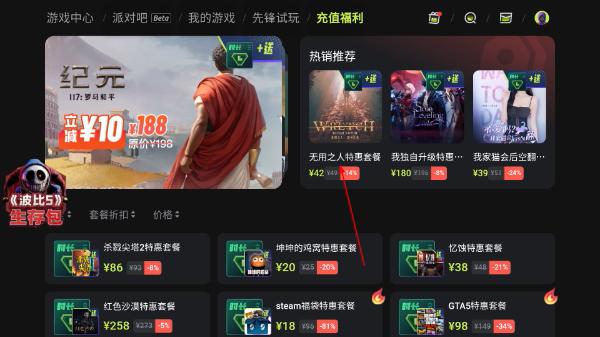 3a云游戏网页版