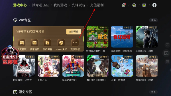 3a云游戏网页版