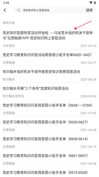 北票融媒