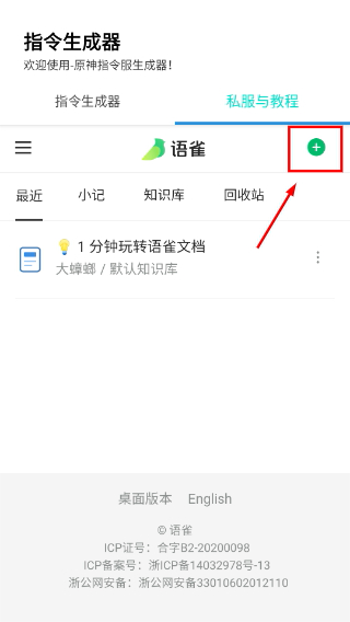 原神指令生成器最新版