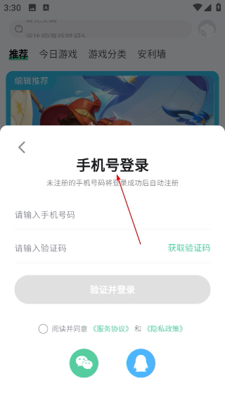 魔核云游戏