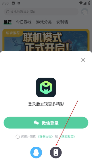 魔核云游戏