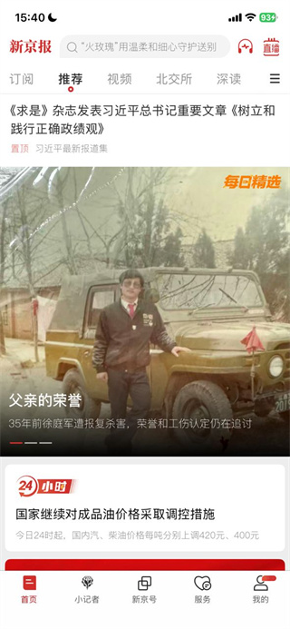 新京报
