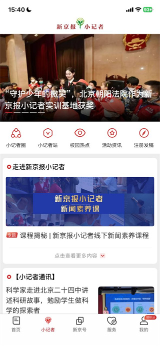 新京报