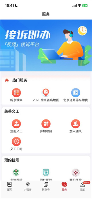 新京报