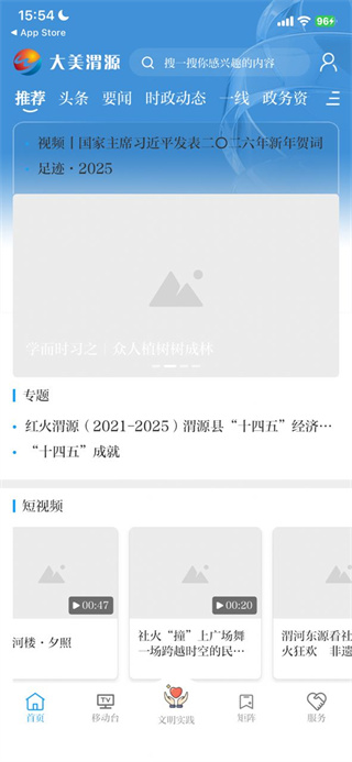 大美渭源
