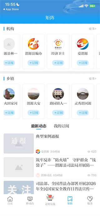 大美渭源
