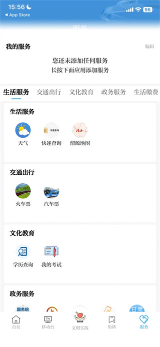 大美渭源
