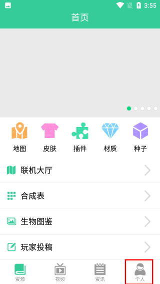 我的世界助手盒子最新版