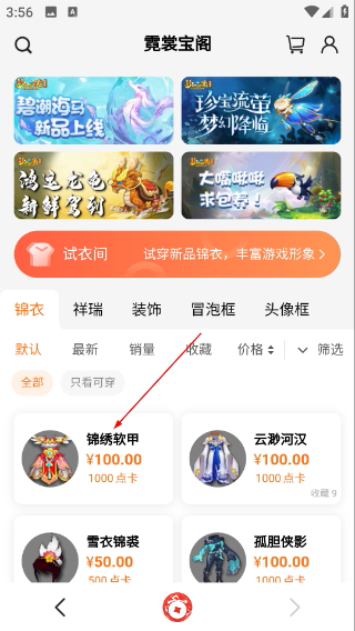 梦幻藏宝阁网页版