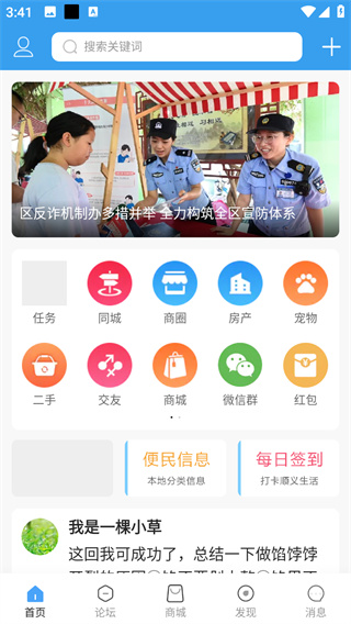 顺义在线