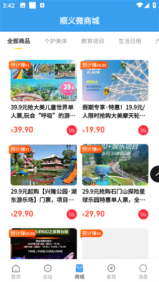 顺义在线