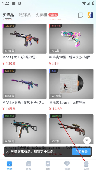 悠悠有品交易平台