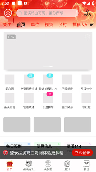 巫溪网