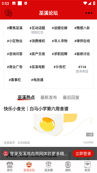 巫溪网